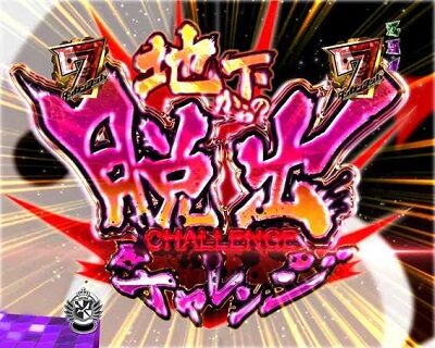 Pダンガンロンパ 【地下からの脱出チャレンジ】