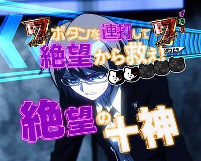 Pダンガンロンパ 【超高校級の境界線~絶望vs希望~】