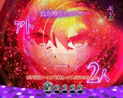 Pダンガンロンパ 【生存カウントダウン予告】
