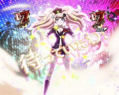 Pダンガンロンパ 絶望RUSH中のリーチ演出