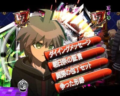 Pダンガンロンパ 【学級裁判リーチ】