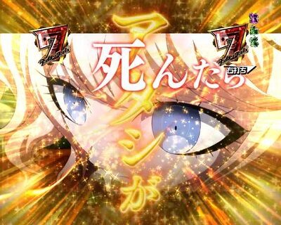 Pダンガンロンパ 【江ノ島盾子のDEAD or DEAD】