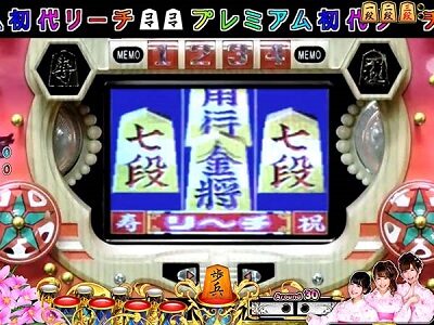 PAコマコマ倶楽部＠エイジセレクトY2F 【プレミアム初代リーチ】
