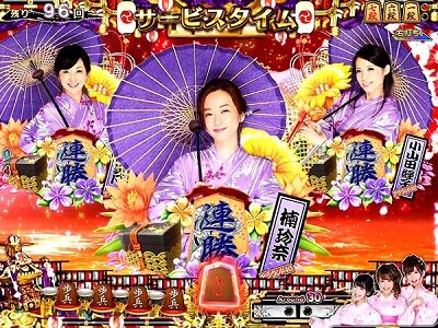 PAコマコマ倶楽部＠エイジセレクトY2F 【連勝図柄】