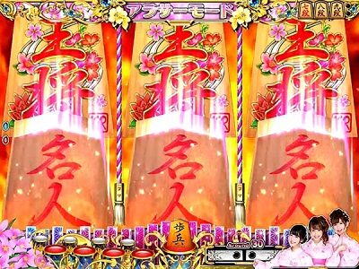 PAコマコマ倶楽部＠エイジセレクトY2F 【全回転リーチ】