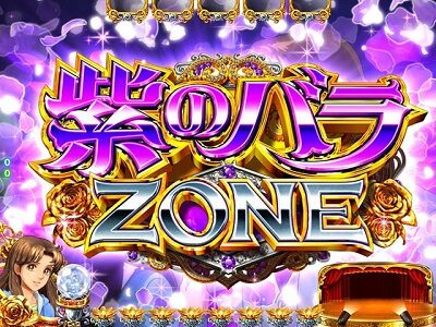 PAガラスの仮面N-K1 【紫のバラZONE】