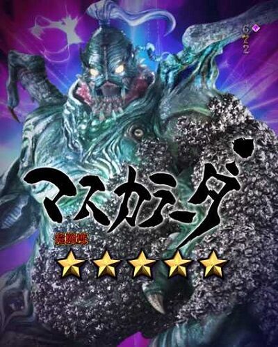 P10カウントチャージ絶狼 【ホラーバトルリーチ】