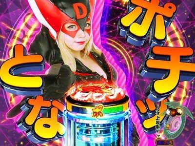 PAヤッターマンVVV 【押しボタン予告】