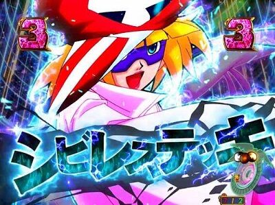 PAヤッターマンVVV 【2号演出】