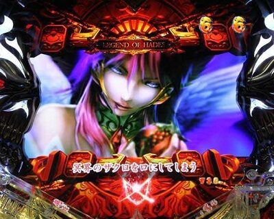 Pアナザーゴッドハーデス ザ・ワールド 【ストーリーリーチ】