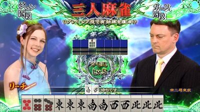 麻雀格闘倶楽部 参 三人麻雀