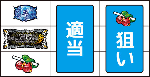 麻雀格闘倶楽部 参 ▼左リール下段にチェリー停止時