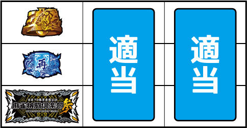 麻雀格闘倶楽部 参 ▼上記以外の停止形
