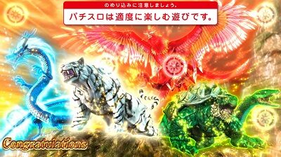 麻雀格闘倶楽部 参 設定4以上濃厚
