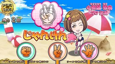 麻雀格闘倶楽部 参 ■プチプロじゃんけんバトル