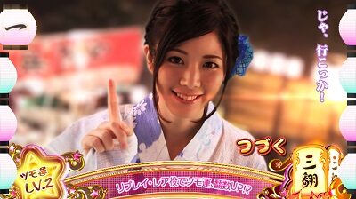 麻雀格闘倶楽部 参 ■浴衣モード