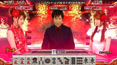 麻雀格闘倶楽部 参 ■テンパイ後対局