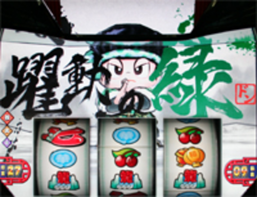 緑ドン チャンスアップ演出