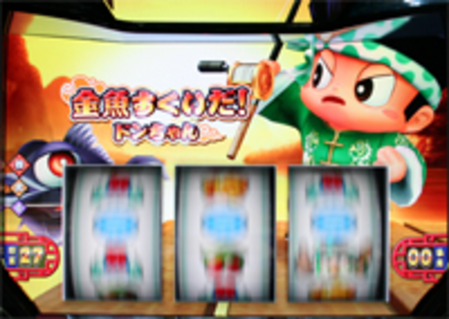 緑ドン 金魚すくいだ！ ドンちゃん