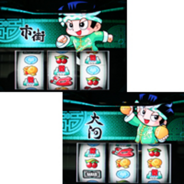 緑ドン 3つのステージ