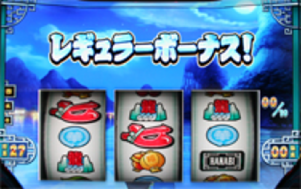 緑ドン レギュラーボーナス