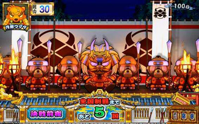 天晴！ モグモグ風林火山 全国制覇版 決戦前夜ゾーン