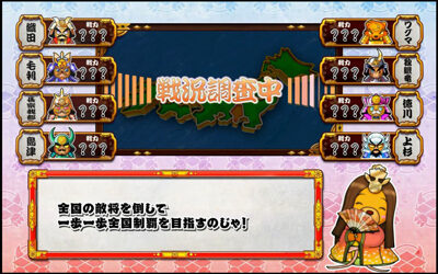 天晴！ モグモグ風林火山 全国制覇版 「モグ姫」演出について