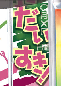 みうのおしゃべりパチスロ ■概要
