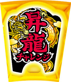 ドラゴンホイール ドラゴンボーナス(AT)について