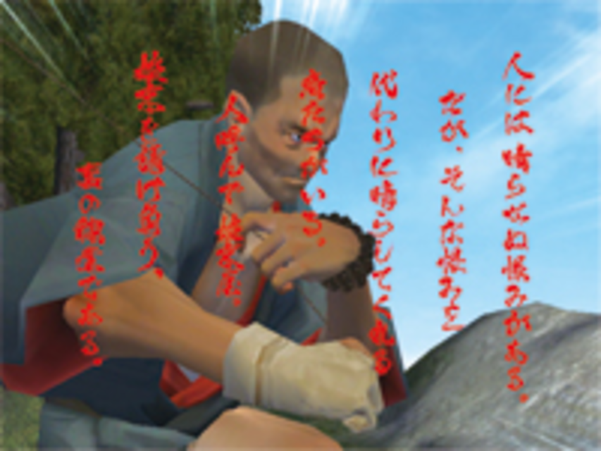 天誅 朗読演出