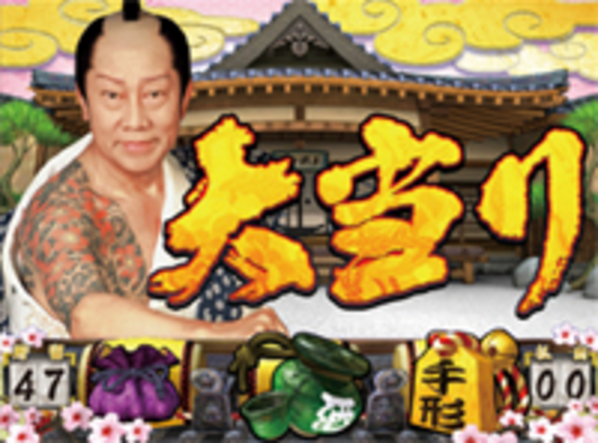パチスロ遠山の金さん ボーナス中の打ち方