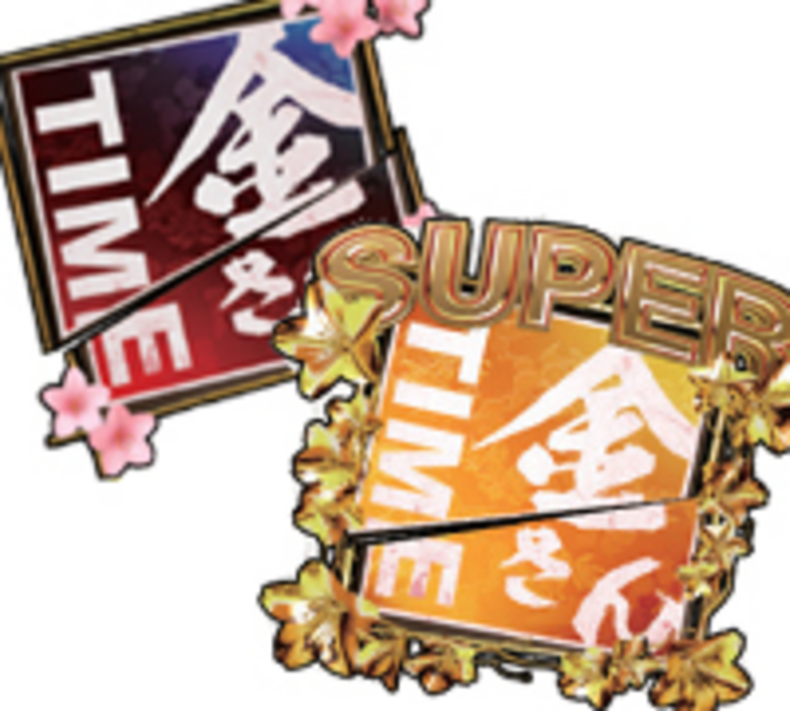 パチスロ遠山の金さん 金さんTIME
