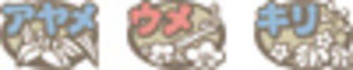 リプレイ