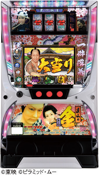 パチスロ遠山の金さん
