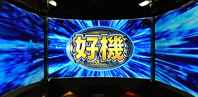 パチスロ鉄拳4 消灯演出でハズレ成立