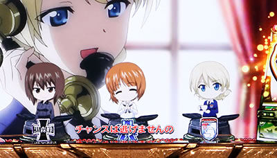 パチスロ ガールズ＆パンツァーG ～これが私の戦車道です！～ 【大量ポイント減算に期待できる演出】