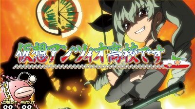 パチスロ ガールズ＆パンツァーG ～これが私の戦車道です！～ 秋山優花里、偵察します