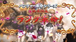 パチスロ ガールズ＆パンツァーG ～これが私の戦車道です！～ AT復活
