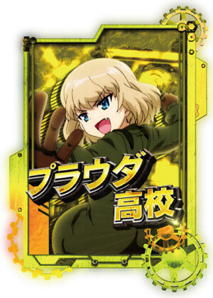 パチスロ ガールズ＆パンツァーG ～これが私の戦車道です！～ 黒森峰女学園