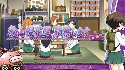 パチスロ ガールズ＆パンツァーG ～これが私の戦車道です！～ あんこうチームを結成します