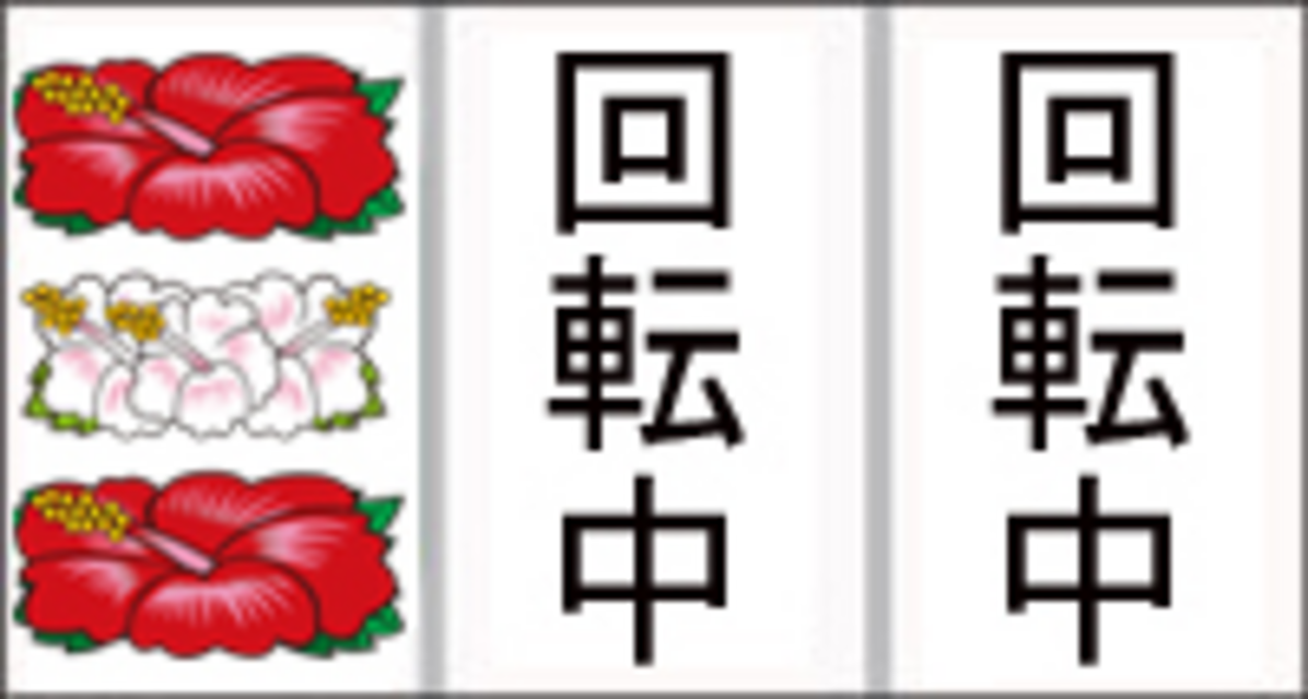 エマニエル 小役とボーナスの同時当選