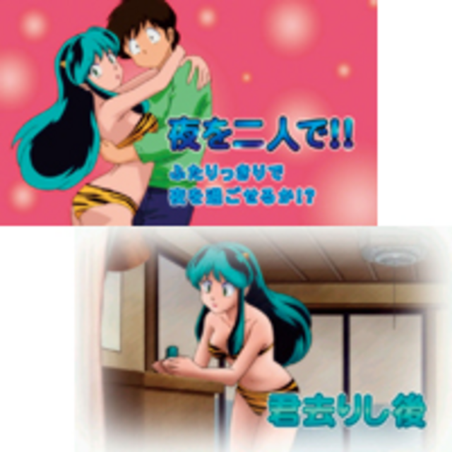 パチスロ うる星やつら2 ストーリー系演出