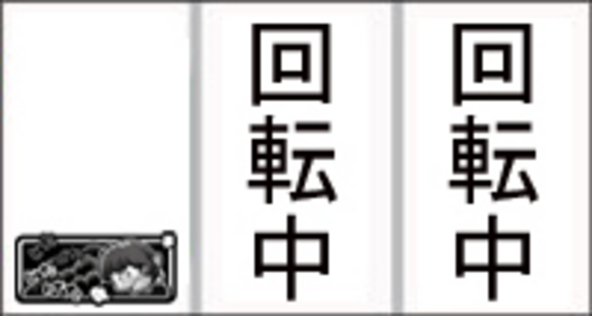パチスロ うる星やつら2 ビッグボーナス中の技術介入