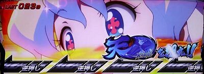 パチスロ 天元突破グレンラガン 【グレンラガンチャンス中のカットイン演出】