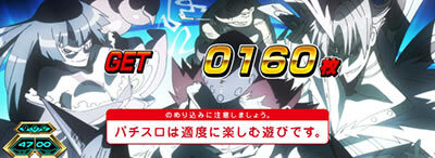 パチスロ 天元突破グレンラガン 設定2以上濃厚