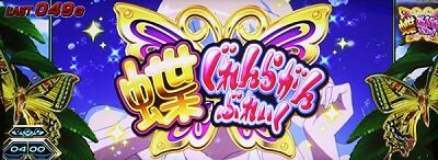 パチスロ 天元突破グレンラガン 連チャンゾーンについて