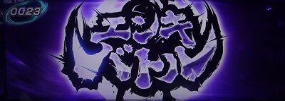 パチスロ 天元突破グレンラガン エンキバトル