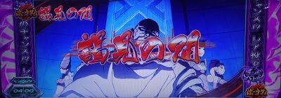 パチスロ 天元突破グレンラガン 謁見の間