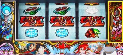 パチスロ 天元突破グレンラガン 【グレンラガンチャンスランプ点灯時】