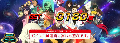 パチスロ 天元突破グレンラガン 設定5以上濃厚